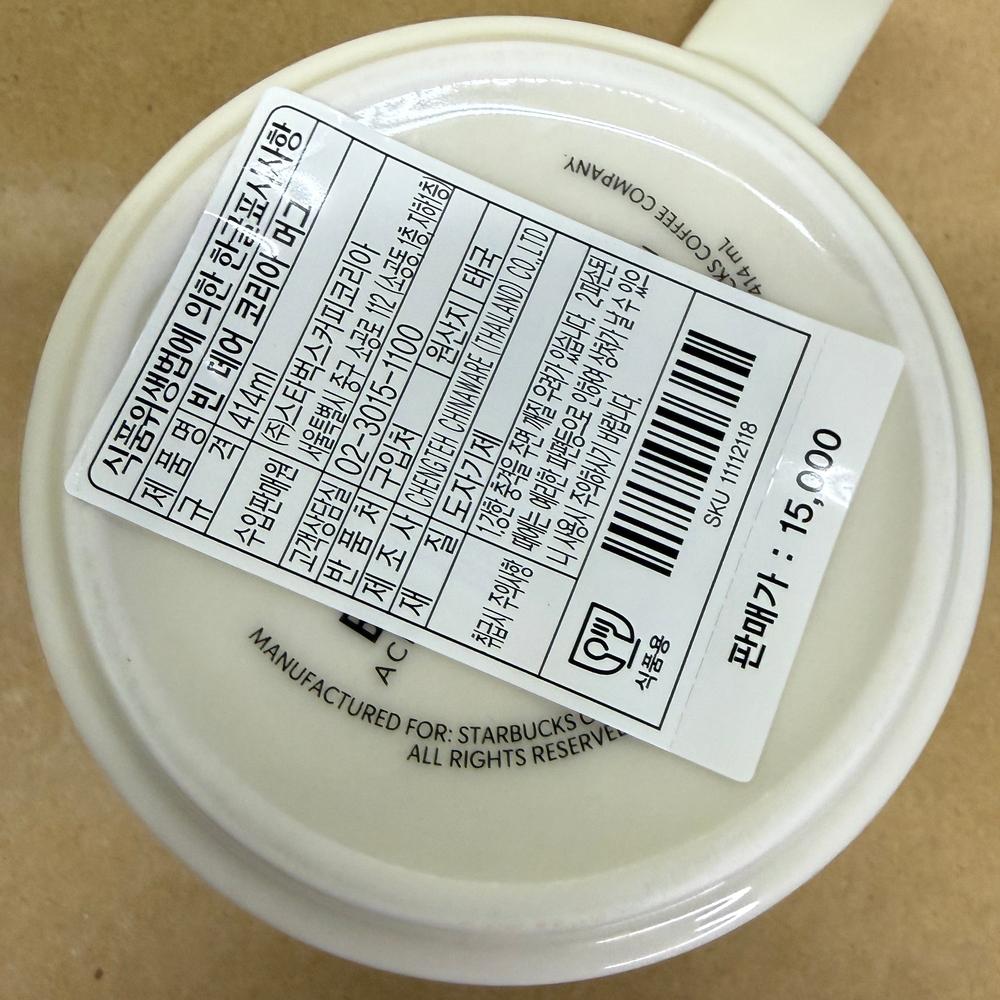 Starbucks Been There Series Korea Mug NIB-2017