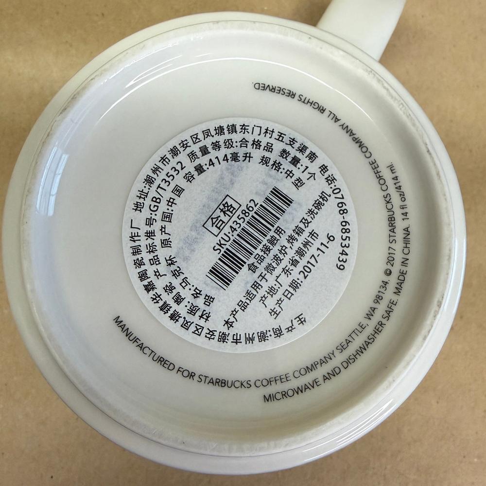Starbucks You Are Here Series Ningbo Mug NIB-2017