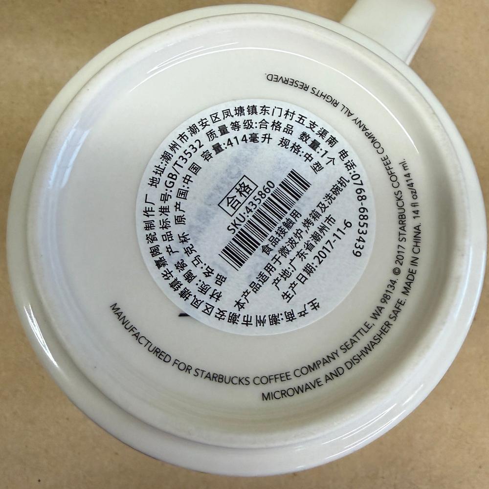 Starbucks You Are Here Series Nanjing Mug NIB-2017