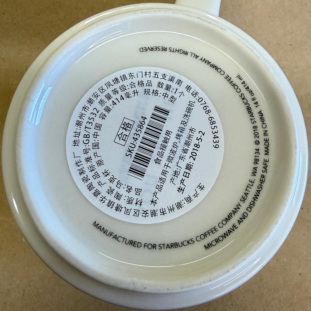 Starbucks You Are Here Series Shanghai Mug NIB-2018