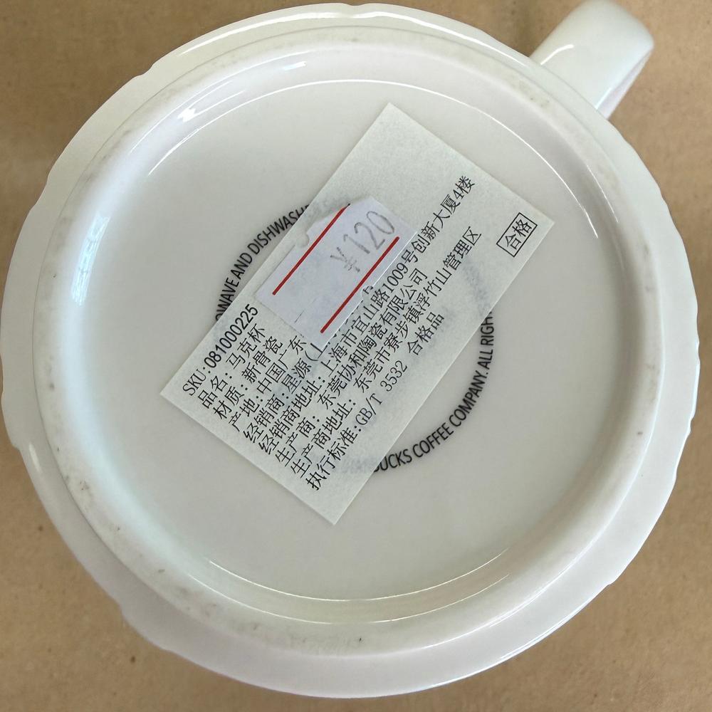 Starbucks Relief Series Tianjin Mug-2013