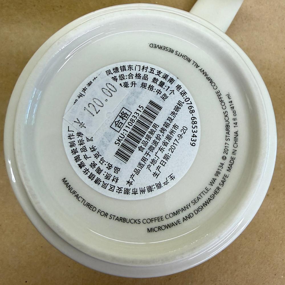 Starbucks You Are Here Series Shenzhen Mug NIB-2017
