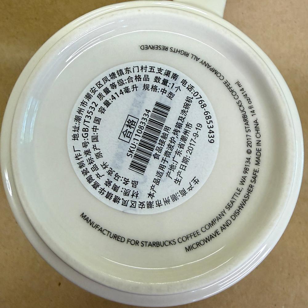 Starbucks You Are Here Series Wuhan Mug NIB-2017