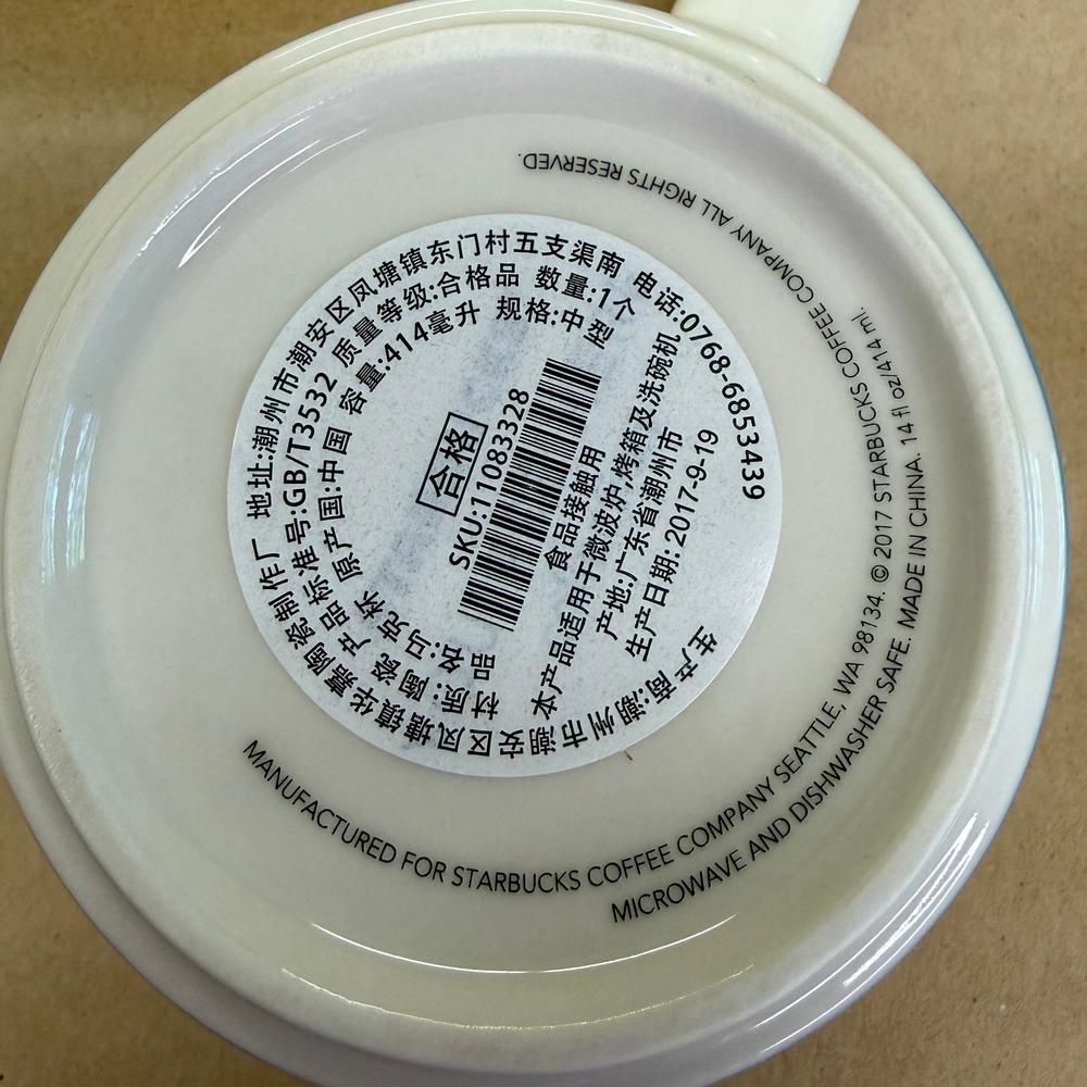 Starbucks You Are Here Series Changsha Mug NIB-2017