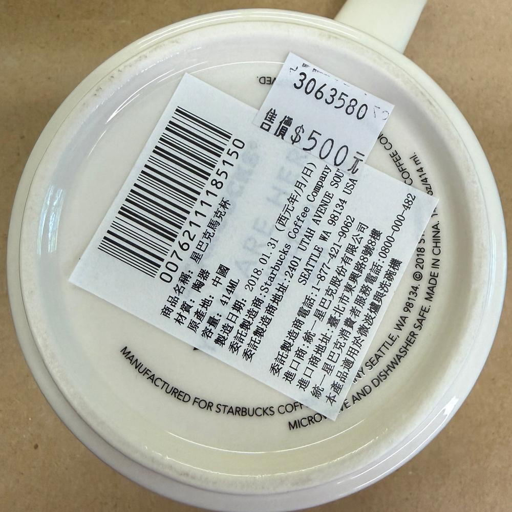 Starbucks You Are Here Series Taipei Mug NIB-2018