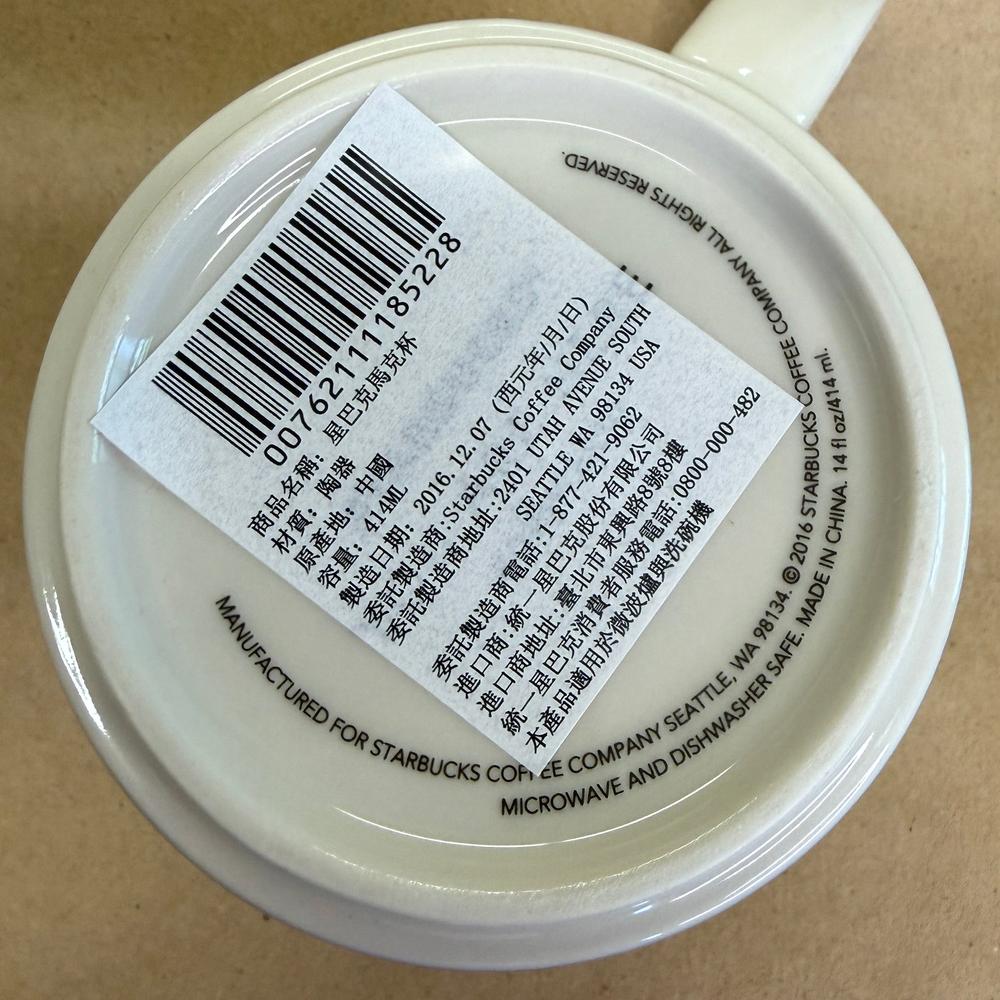 Starbucks You Are Here Series Kaohsiung Mug NIB-2016