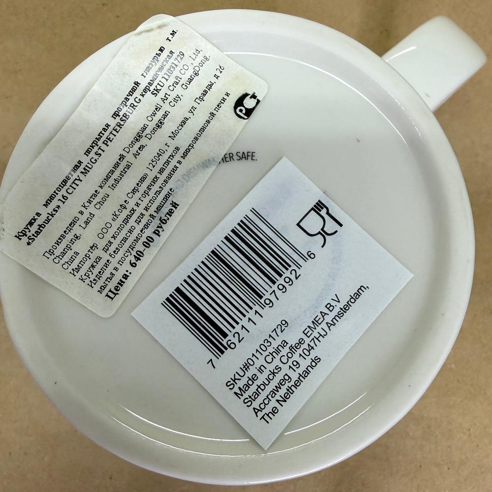 Starbucks Relief Series St Petersburg Mug