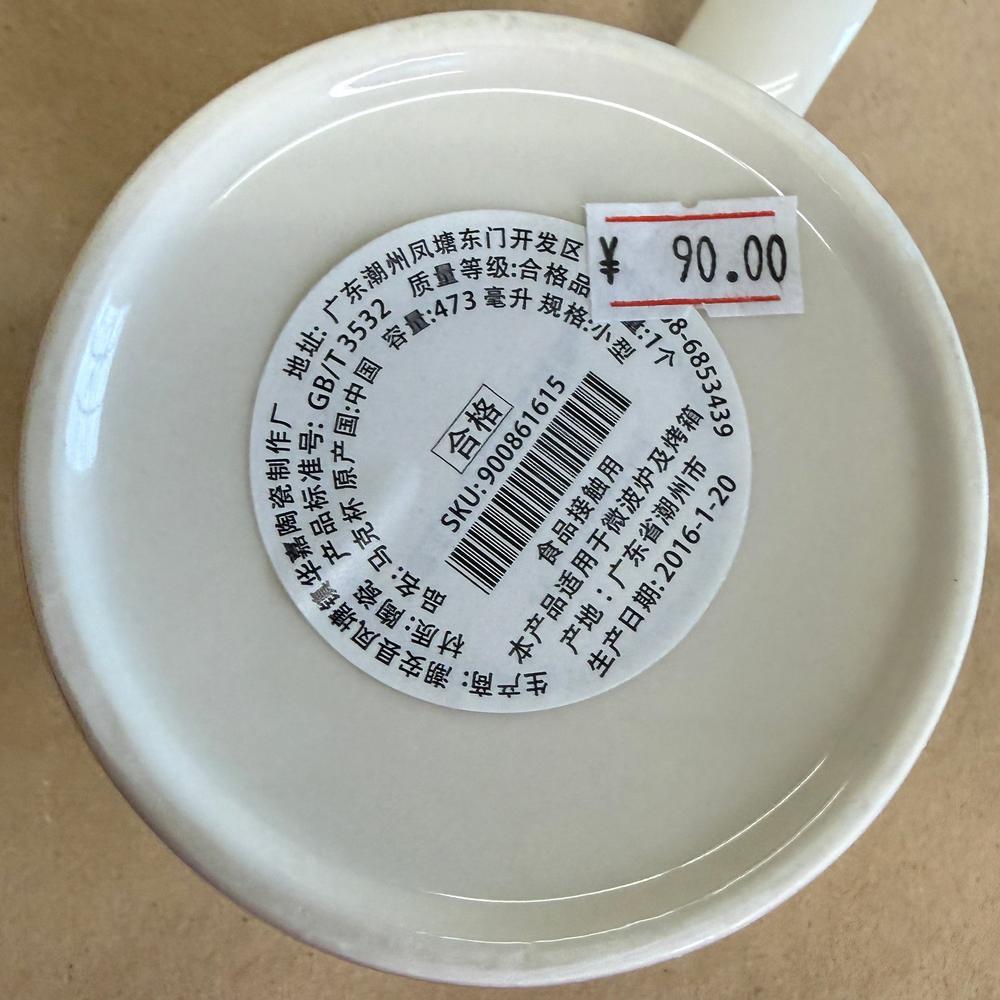 Starbucks Global Icon Nanchang Mug-2008